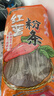 雙塔粉條純紅薯粉條400g 粉絲南北干貨火鍋食材地瓜粉燉菜火鍋酸辣粉  曬單實(shí)拍圖