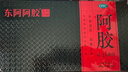 [東阿阿膠]阿膠 24g 1盒裝 補血 OTC阿膠塊 補血滋陰 用于心煩不眠 血虛萎黃眩暈心悸鮮制阿膠優(yōu)惠券 嘗鮮裝 評價(jià)得10元京豆 曬單實(shí)拍圖