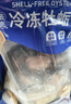 初鮮大號冷凍帶黃扇貝肉凈重2斤約80-120粒 燒烤火鍋食材海鮮貝類(lèi)送禮 曬單實(shí)拍圖