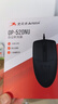雙飛燕OP-520NU 大手 對稱(chēng) 有線(xiàn)鼠標 辦公鼠標外設電腦鼠標有線(xiàn) usb鼠標有線(xiàn) 鼠標usb接口 黑色 有線(xiàn) 曬單實(shí)拍圖