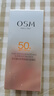 歐詩(shī)漫（OSM）防曬霜零感美白防曬隔離乳50g*2 戶(hù)外美白耐曬男女生日禮物 曬單實(shí)拍圖