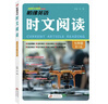 2026版 哈佛英語(yǔ) 初中英語(yǔ)時(shí)文閱讀 七年級 第六輯 七年級快捷英語(yǔ)時(shí)文閱讀英語(yǔ)閱讀理解完形填空語(yǔ)法填空選詞填空短文填詞任務(wù)型閱讀中考英語(yǔ)閱讀理解熱點(diǎn)題型 哈弗英語(yǔ) 曬單實(shí)拍圖