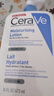 適樂(lè )膚（CeraVe）C乳473ml修護保濕潤膚乳神經(jīng)酰胺乳液身體乳補水 神酰C乳潤膚乳473ml 曬單實(shí)拍圖