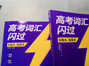 【官方直營(yíng)】高考詞匯閃過(guò)2026版高中英語(yǔ)3500詞單詞書(shū)亂序版高一高二高三復習資料單詞專(zhuān)項訓練教輔高頻詞匯 高考詞匯【旗艦版】+默寫(xiě)本 曬單實(shí)拍圖