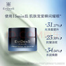 EviDenS de Beauté伊菲丹第二代「超級面膜」嘗鮮小美盒【返80元券】 曬單實(shí)拍圖