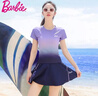 芭比泳衣女士顯瘦遮肚漸變分體裙式小胸聚攏保守沙灘度假游泳裝 曬單實(shí)拍圖