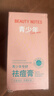 BEAUTY NOTES青少年祛痘膏面霜學(xué)生護膚品12-18歲青春痘淡化痘痘印生日禮物2瓶 曬單實(shí)拍圖