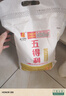 五得利面粉 八星雪花小麥粉包子面條水餃麥芯粉5斤 曬單實(shí)拍圖