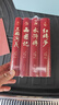 四大名著(zhù)（全四冊 精裝彩色插圖珍藏本 附贈精美書(shū)簽）西游記+紅樓夢(mèng)+水滸傳+三國演義【初中以上及成人】原著(zhù)無(wú)刪減【中國古典名著(zhù)】生僻字注音注釋?zhuān)接腥宋镪P(guān)系圖 曬單實(shí)拍圖