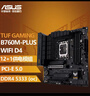 華碩（ASUS）TUF B760M/B660M 重炮手主板板U套裝搭i512代/13代/14代主板CPU套裝 TUF B760M-PLUS WIFI D4重炮手 i5 14600KF盒裝 曬單實(shí)拍圖