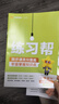 【新版上市】2026春小學(xué)教材幫一二三四五六年級上冊下冊語(yǔ)文數學(xué)英語(yǔ)人教蘇教北師版同步教材全解解讀預習講解全解課堂筆記學(xué)霸天星教育 語(yǔ)文【人教版】 五年級下冊【2026春】 曬單實(shí)拍圖