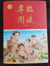 當當2026春新版繪本課堂年級閱讀一年級二年級三年級四五六年級下上冊閱讀理解專(zhuān)項語(yǔ)文字詞句手冊人教部編版學(xué)習書(shū)練習素材書(shū) 【二年級下】年級閱讀（26春新版 第6版） 小學(xué)通用 曬單實(shí)拍圖