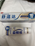 舒適達專(zhuān)業(yè)修復牙膏90g*2支裝抗敏感NovaMin技術(shù)含氟新升級包裝京東自營(yíng) 曬單實(shí)拍圖