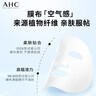 AHC B5玻尿酸深度補水面膜免洗保濕舒緩護膚品套裝節日禮物 曬單實(shí)拍圖