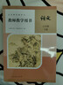 2026新版人教版初中8八年級下冊語(yǔ)文教師用書(shū) 全新部編版初二/八年級語(yǔ)文下冊教學(xué)參考書(shū) 初中老師教學(xué)用書(shū) 曬單實(shí)拍圖
