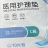 可孚成人醫用護理墊L10片（60*90cm）老年人隔尿墊產(chǎn)褥墊一次性床墊 曬單實(shí)拍圖