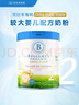 貝拉米（Bellamy's）卓越版2段較大嬰兒奶粉800g 6~12月 有機奶源 原生HMO 曬單實(shí)拍圖