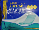 永?？?成人護理墊老人尿不濕經(jīng)期小床墊一次性隔尿墊嬰兒孕產(chǎn)婦產(chǎn)褥墊 基礎款60x90/30片 曬單實(shí)拍圖