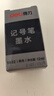 得力(deli)12ml黑色可加墨記號筆墨水 S632 曬單實(shí)拍圖