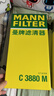 曼牌濾清器（MANNFILTER）空氣濾清器空氣濾芯空濾C3880M寶來(lái)速騰高爾夫6POLO朗逸晶銳明銳 曬單實(shí)拍圖