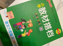 25春小學(xué)教材搭檔語(yǔ)文六年級上下冊人教版課本教材全解同步解讀解析6年級同步講解學(xué)習輔導書(shū)RJ課堂筆記寒假課前預習一本通教師備課參考資料pass綠卡圖書(shū) 25春語(yǔ)文·人教-下冊 曬單實(shí)拍圖