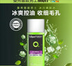 曼秀雷敦男士控油保濕爽膚水120ml*2補水收縮毛孔須后舒緩護膚品禮物男 曬單實(shí)拍圖