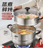 愛(ài)仕達（ASD）蒸鍋雙層不銹鋼蒸鍋 家用燉蒸煮一體湯鍋26CM大容量蒸籠QVL1526WG 曬單實(shí)拍圖