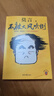 【當當 正版包郵】莫言民間故事 放寬心吃茶去 不被大風(fēng)吹倒 生死疲勞等莫言全集莫言作品集 不被大風(fēng)吹倒 曬單實(shí)拍圖