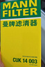 曼牌濾清器（MANNFILTER）活性炭空調濾清器空調濾芯CUK14003適配日產(chǎn)軒逸/騏達/啟辰D60 曬單實(shí)拍圖
