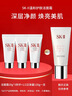 SK-IIsk2溫和潔面洗面奶20g*3套裝氨基酸溫和清潔生日旅行裝 曬單實(shí)拍圖