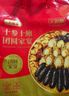 天海藏10參10鮑大盆菜2000g  加熱即食海參鮑魚(yú)佛跳墻禮盒預制菜 曬單實(shí)拍圖