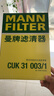 曼牌濾清器（MANNFILTER）空調濾清器空調濾芯CUK31003/1奧迪A4LQ5LA6LQ7A8LA5S5Q8途銳添越 曬單實(shí)拍圖