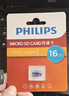 飛利浦（PHILIPS）32GB TF(MicroSD) 內存卡 A1 4K V30 U3 高速耐用行車(chē)記錄儀 相機監控存儲卡 讀速130MB/s 曬單實(shí)拍圖