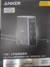 ANKER Prime14合一安克桌面充擴展塢160W智控屏顯Type-C充電站10Gbps雙4K三屏異顯 適配windows/macOS 曬單實(shí)拍圖