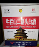 牛欄山 56度清香型 二鍋頭白酒 大美子（原出口型） 56度 750mL 6瓶 整箱裝 曬單實(shí)拍圖