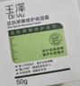 玉澤皮膚屏障修護保濕霜50g補水滋潤干皮敏感肌膚適用 保濕霜50g 曬單實(shí)拍圖