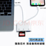 連拓Type-C/蘋(píng)果讀卡器 適用多功能讀卡器 蘋(píng)果Lightning接口讀卡器TF/SD卡華為讀卡器二合一手機車(chē)載 曬單實(shí)拍圖