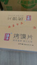 海玉非油炸烤饃片 早餐代餐餅干 休閑零食 混合口味1060g 山西特產(chǎn) 曬單實(shí)拍圖
