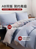 皇冠被套單件150x200cmA類(lèi)冬季加厚磨毛單人學(xué)生宿舍1.5x2米床單被罩 曬單實(shí)拍圖