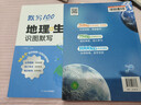 【易蓓】（套裝2本）初中208圖速記地理生物知識點(diǎn)默寫(xiě)100識圖默寫(xiě)七八年級生地會(huì )考知識大盤(pán)點(diǎn) 曬單實(shí)拍圖