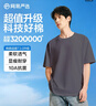 網(wǎng)易嚴選26新品10A抗菌純棉短袖T恤新疆棉內搭圓領(lǐng)男女同款 短袖款-質(zhì)感黑 棉柔T3.0升級 XL 曬單實(shí)拍圖