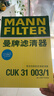 曼牌濾清器（MANNFILTER）空調濾清器空調濾芯CUK31003/1奧迪A4LQ5LA6LQ7A8LA5S5Q8途銳添越 曬單實(shí)拍圖