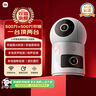小米智能攝像機 4 雙攝版 雙500萬(wàn)攝像頭3K超清畫(huà)質(zhì)家用米家監控紅外夜視攝像機室內雙攝家庭寵物母嬰 曬單實(shí)拍圖