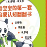 給寶寶的第一套啟蒙認知翻翻書(shū) （全5冊）低幼啟蒙 益智游戲 2-5歲  曬單實(shí)拍圖