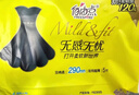 自由點(diǎn)衛生巾無(wú)感無(wú)憂(yōu)小黑裙專(zhuān)利設計YY芯貼合防側漏日夜組合囤貨 無(wú)感無(wú)憂(yōu)夜用5片 曬單實(shí)拍圖