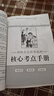 鋼鐵是怎樣練成的 駱駝祥子（全2冊）升級版 適用新版人教教材配套閱讀 名師推薦考點(diǎn)精煉 初中七年級下冊必讀課外閱讀書(shū)經(jīng)典文學(xué)名著(zhù)指定讀物 無(wú)障礙閱讀青少年文學(xué) 曬單實(shí)拍圖