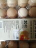七鮮 安心無(wú)抗鮮雞蛋30枚1.59kg 曬單實(shí)拍圖