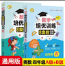 套裝2冊 小學(xué)奧數舉一反三一年級A版+B版 四年級小學(xué)奧數創(chuàng  )新思維培優(yōu)訓練奧數舉一反三習題數學(xué)競賽題奧數數學(xué)思維專(zhuān)項強化訓練天天學(xué)周周練 小學(xué)奧數舉一反三必刷題 曬單實(shí)拍圖