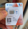 中國電信流量卡純上網(wǎng)卡手機卡電話(huà)卡超大王卡電信流量卡全國通用無(wú)限流量非終身永久 僅發(fā)浙江-19元200G+200分鐘本地超長(cháng)套餐 曬單實(shí)拍圖