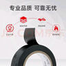 3M 150# 電工膠帶 電氣絕緣膠帶 PVC電工膠布 無(wú)鉛600V 防潮耐酸堿 黑18mm*10m*0.13mm  1桶（10卷） 曬單實(shí)拍圖